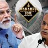 CM Bhupesh Baghel wrote Letter to PM Modi on Mahadev app