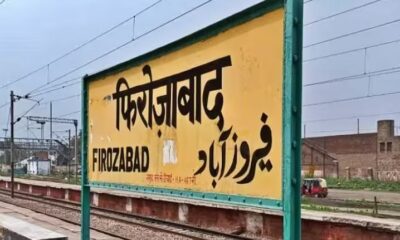 Firozabad new name Chandranagar