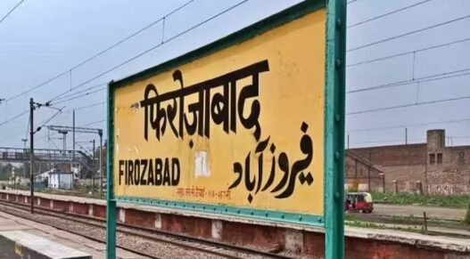 Firozabad new name Chandranagar