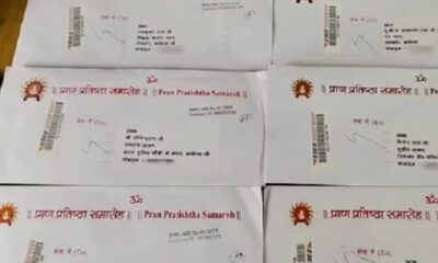 Invitation card for Ramlala pran pratishtha ceremony