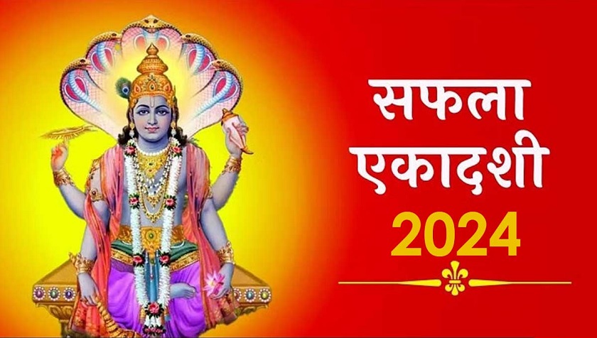 Saphala Ekadashi 2024 Vrat