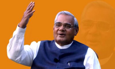 birth anniversary of Atal Bihari Vajpayee