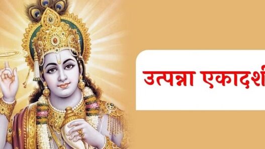 utpanna ekadashi
