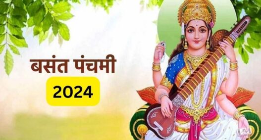 Basant Panchami 2024