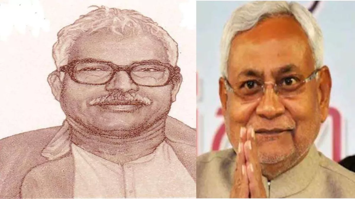 CM Nitish Kumar karpoori thakur