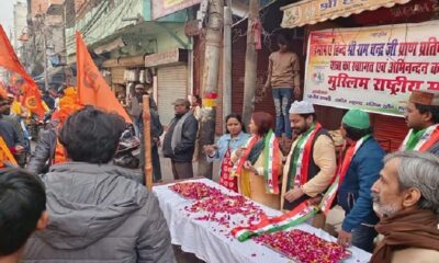 Muslims showered flowers on Ram devotees in Akshat Kalash Yatra