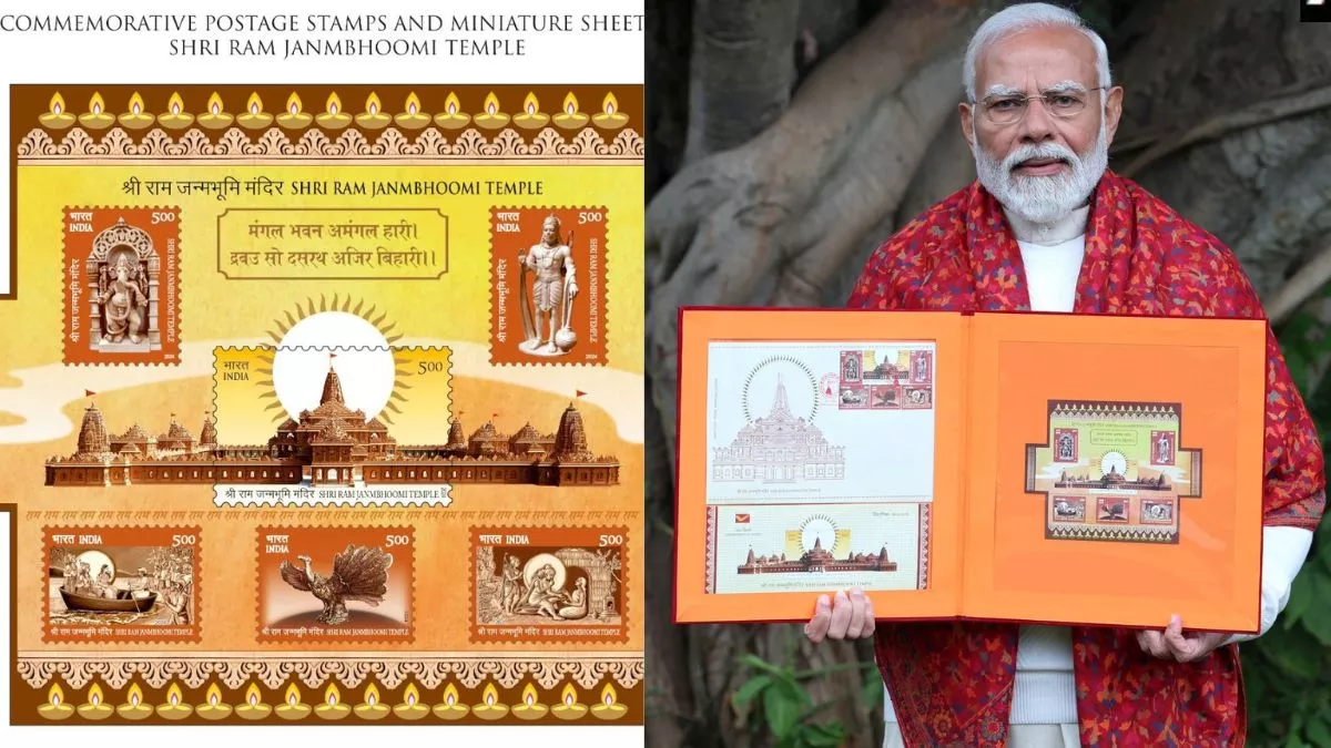 Ram Mandir Postage Stamps