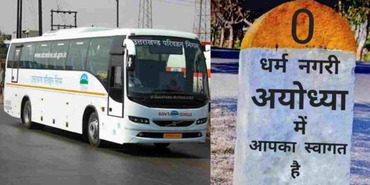Roadways bus from Haridwar to Ayodhya starts from today