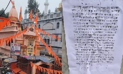 Threatened to blow up the historical temple of Kanpur with a bomb