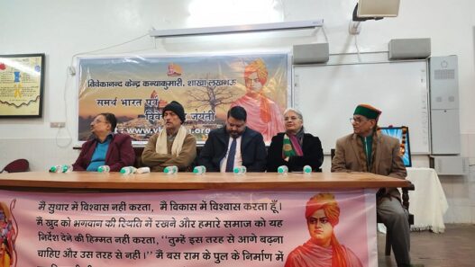 Vivekananda Kendra Kanyakumari branch Lucknow