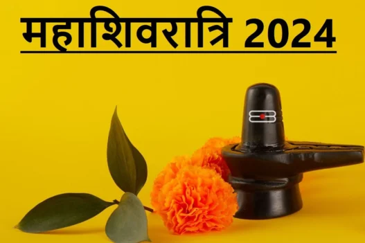 mahashivratri 2024