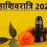 mahashivratri 2024