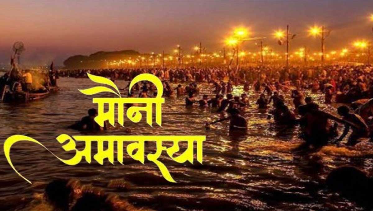 mauni amavasya 2024