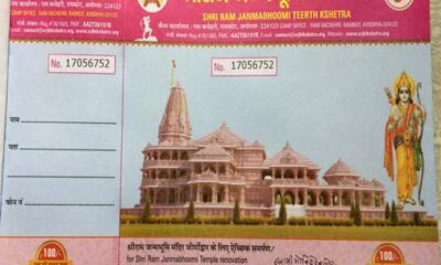 Ram Mandir Donation