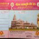 Ram Mandir Donation