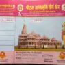 Ram Mandir Donation